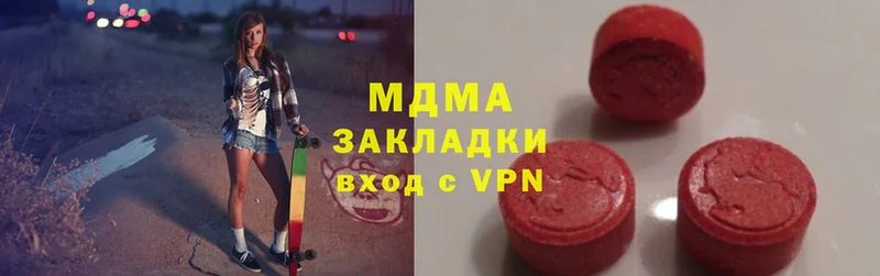 MDMA кристаллы  купить наркотик  Вязьма 